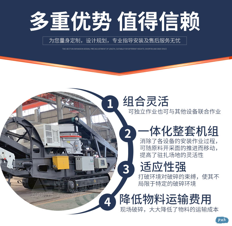 移動石子破碎機優(yōu)勢 移動石子破碎機優(yōu)勢