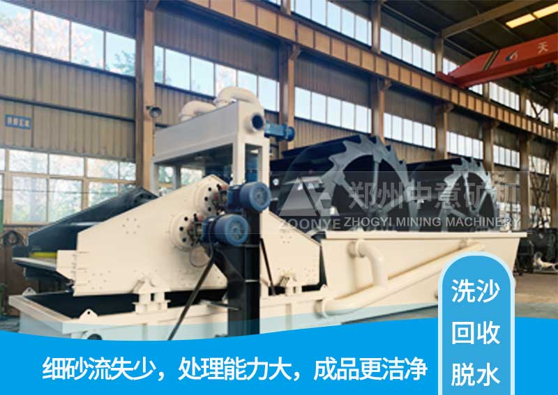 LZ洗砂細沙回收一體機優(yōu)勢.jpg