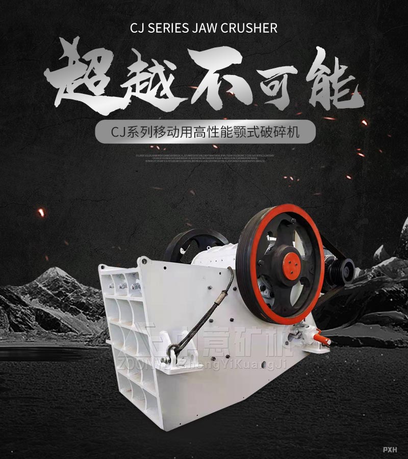 CJ系列移動顎式破碎機.jpg CJ系列移動顎式破碎機.jpg