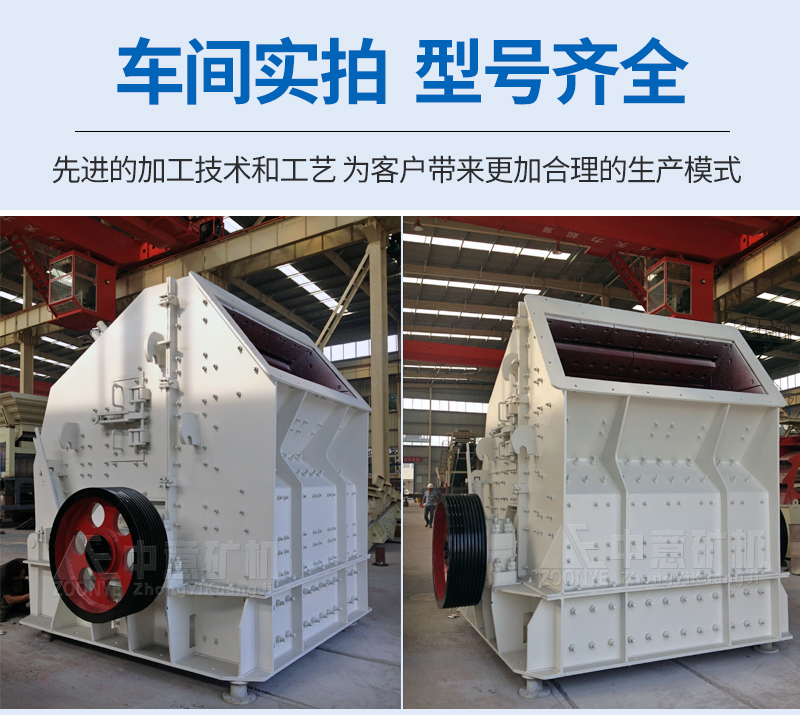 NP系列反擊式破碎機(jī)型號(hào)齊全.jpg NP系列反擊式破碎機(jī)型號(hào)齊全.jpg