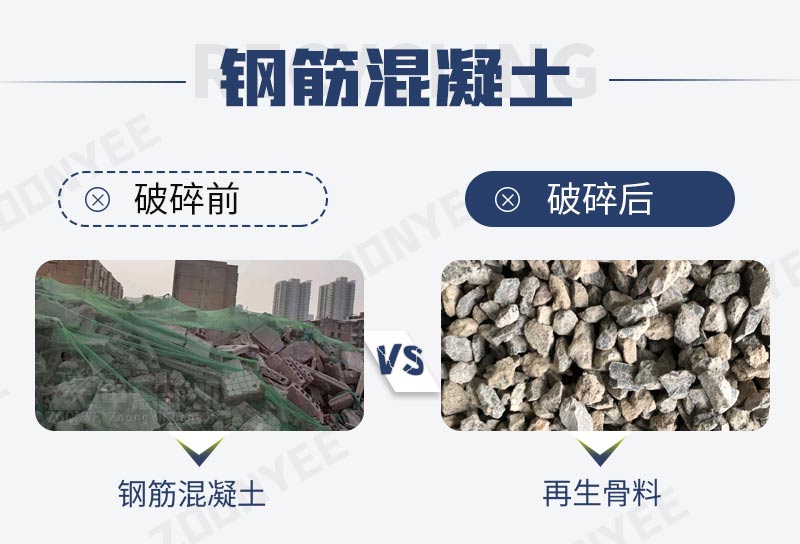 鋼筋混凝土分離.jpg 鋼筋分離裝置.jpg