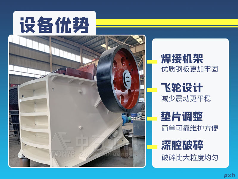 顎式破碎機優(yōu)勢.jpg