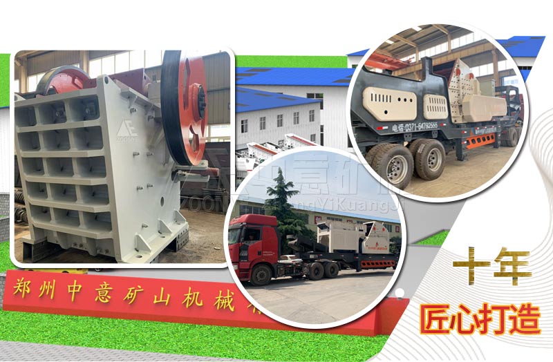 2020120801.jpg 歐版顎式破碎機廠家.jpg