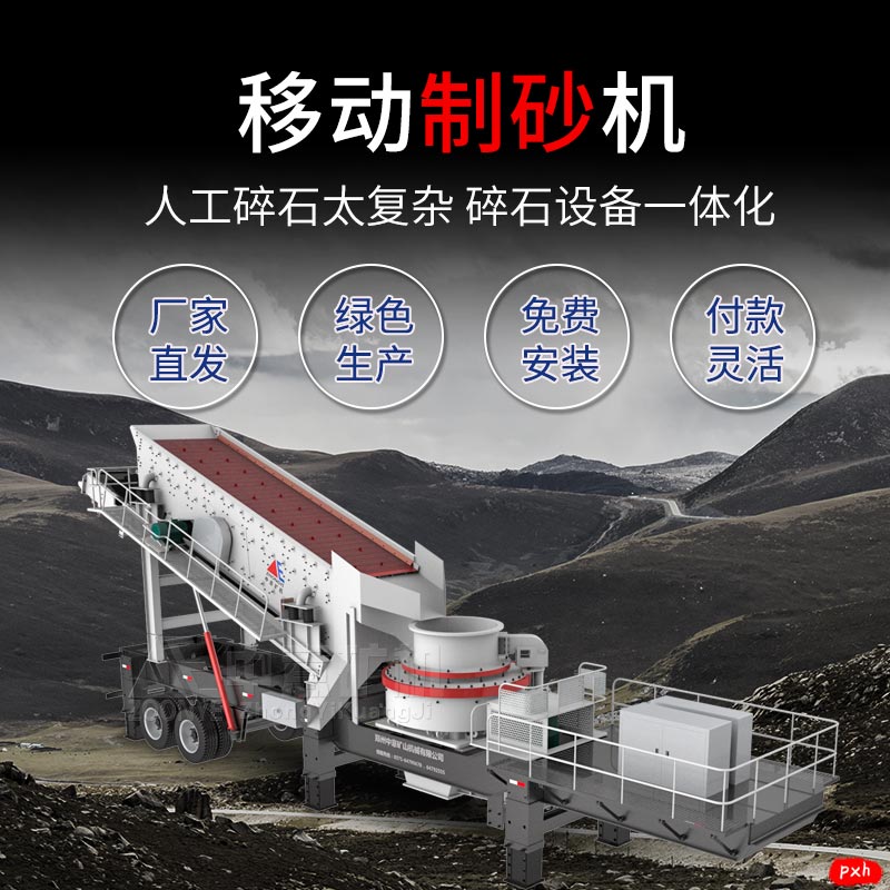 2020122207.jpg 移動制砂機(jī).jpg