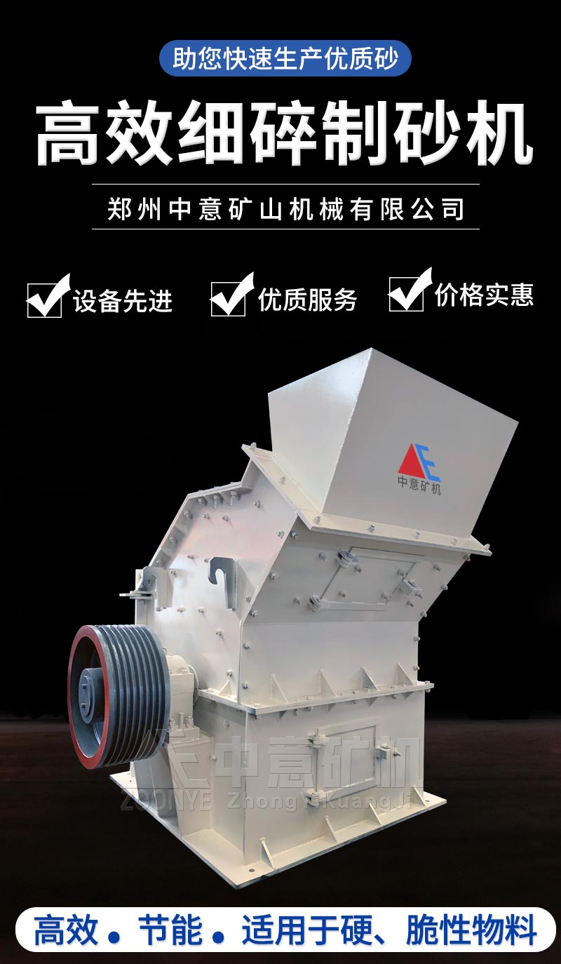 2021010404.jpg 高效細(xì)碎機(jī)成套設(shè)備.jpg