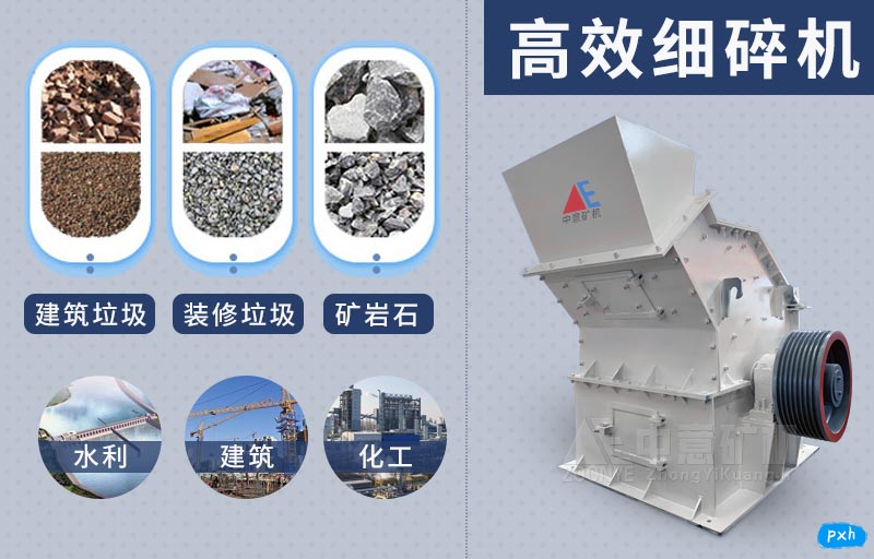 2021010405.jpg 高效細(xì)碎機(jī).jpg