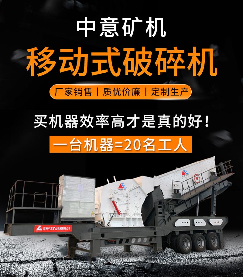 2021030401.jpg 花崗巖移動(dòng)破碎站.jpg