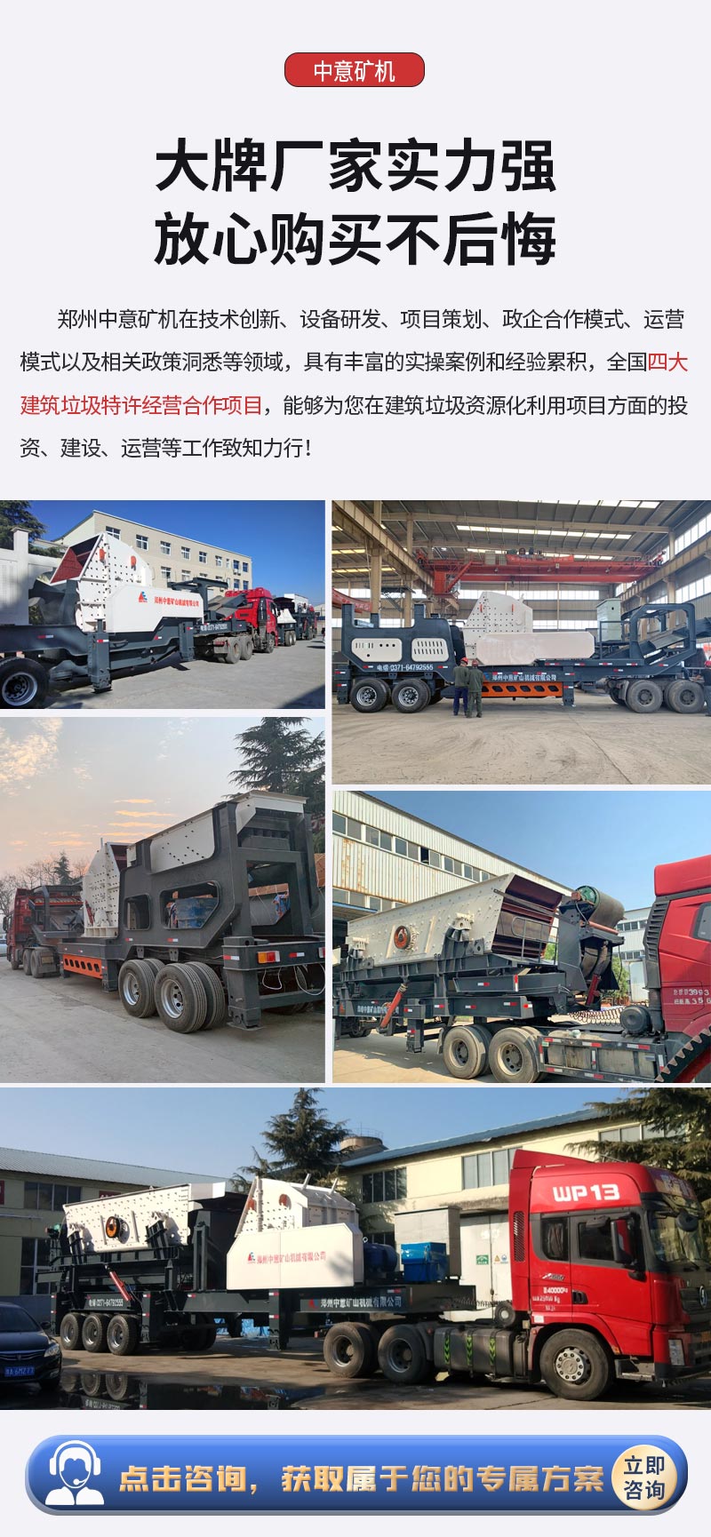 2021030504.jpg 移動(dòng)破碎站廠家.jpg