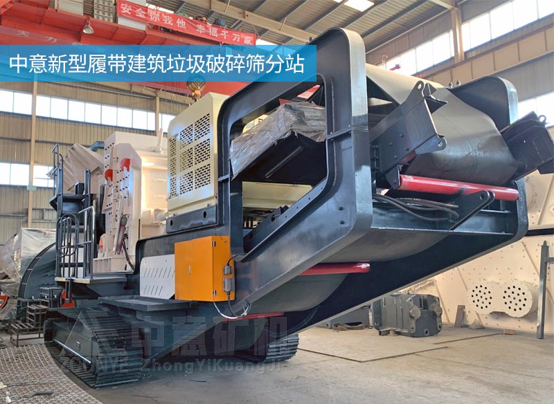 2018090653.jpg 履帶式移動(dòng)破碎機(jī).jpg