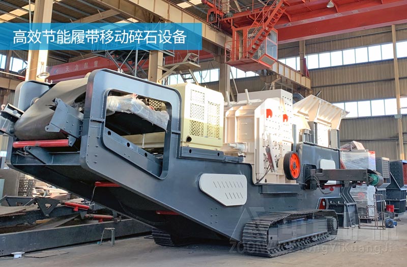 2018090654.jpg 履帶式移動(dòng)石頭破碎機(jī).jpg