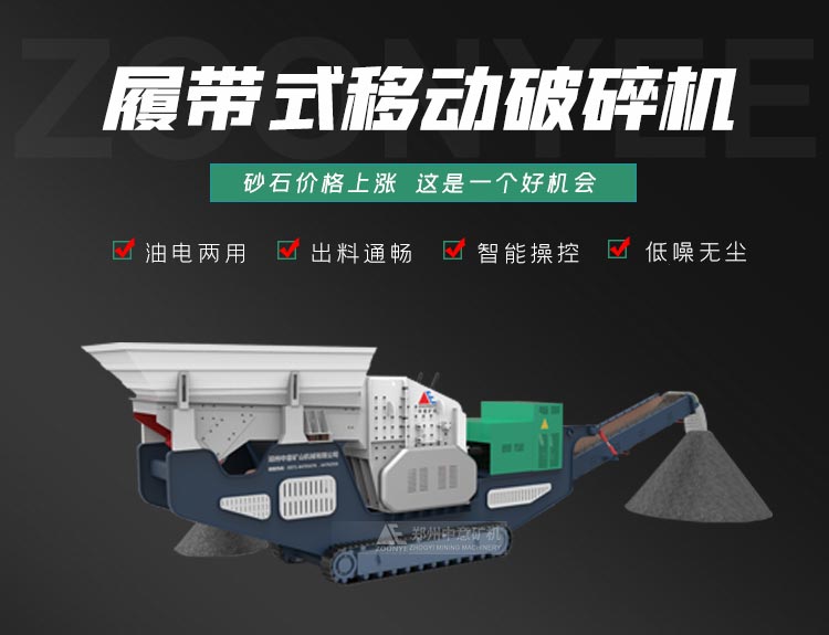 2020041301.jpg 履帶式移動(dòng)破碎站.jpg