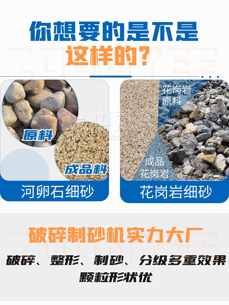 ys21070502.jpg 花崗巖破碎生產(chǎn)線.jpg