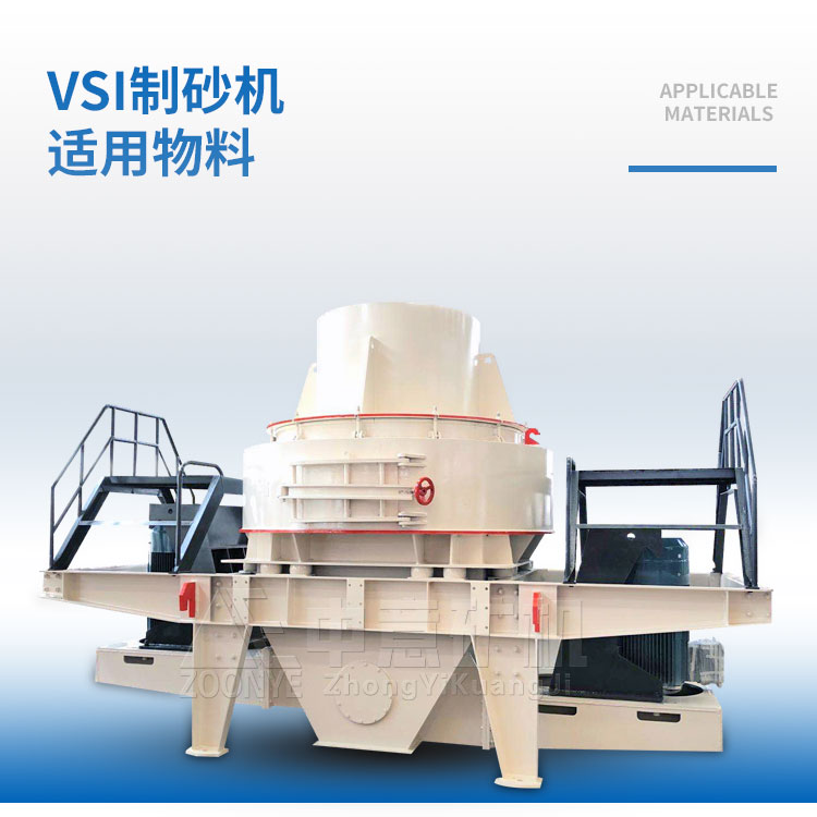 zsj21051707.jpg 花崗巖破碎生產(chǎn)線.jpg