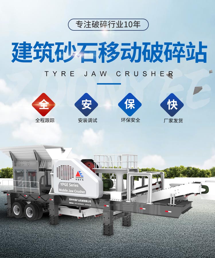 2021070201.jpg 移動式石料破碎站.jpg