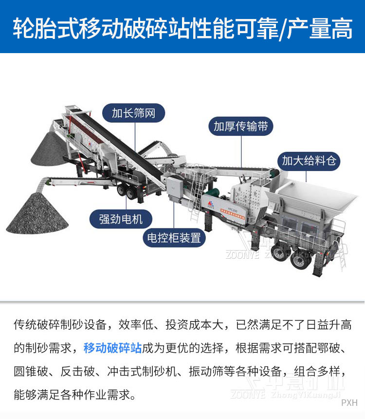 ldps210601602.jpg 移動破碎站優(yōu)勢.jpg