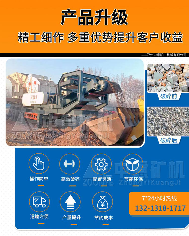 yidong04.jpg 移動式石料破碎站升級.jpg