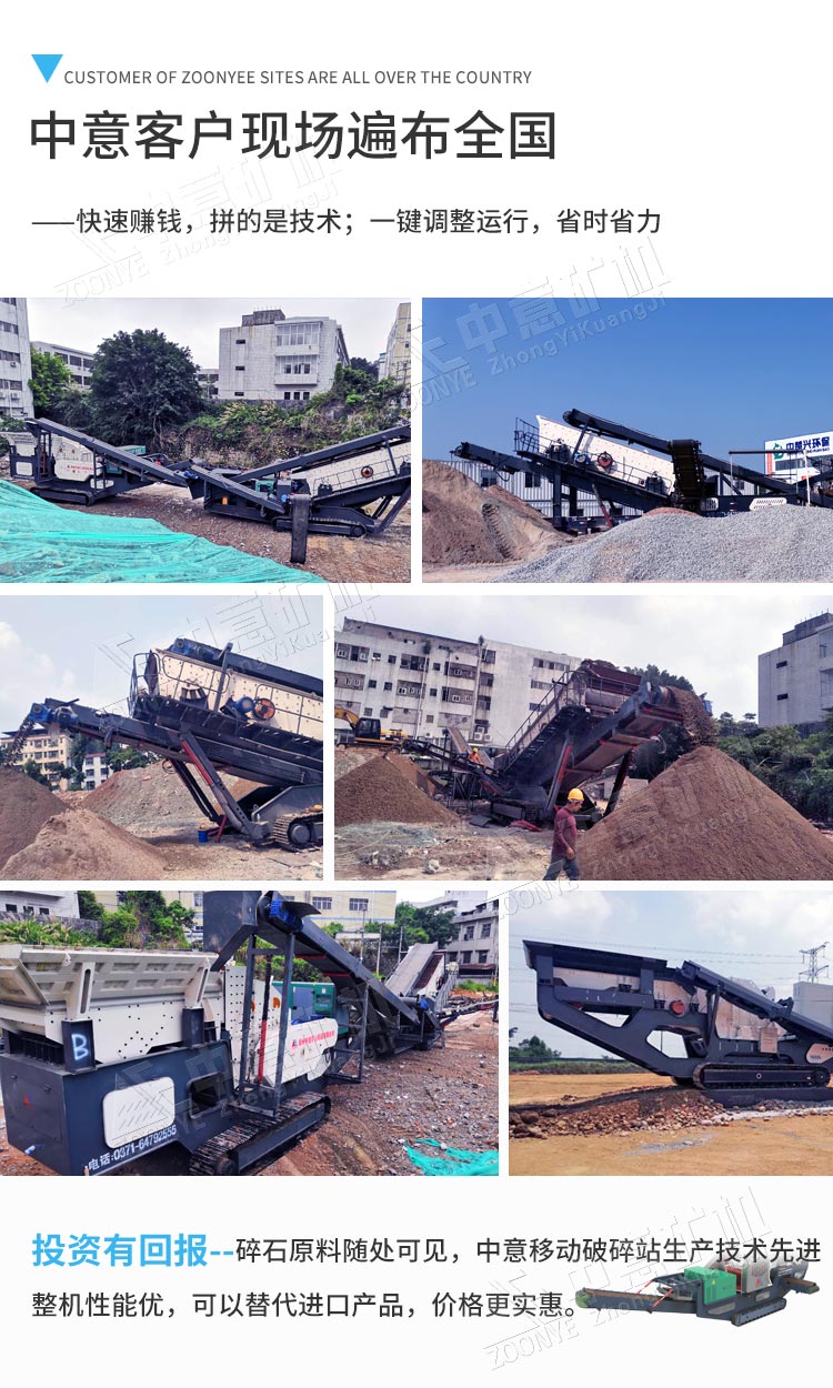 2021072507.jpg 移動式石料破碎站案例.jpg