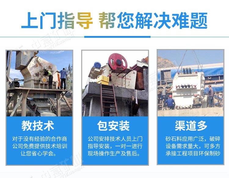 ystd041510.jpg 移動式石料破碎站廠家.jpg