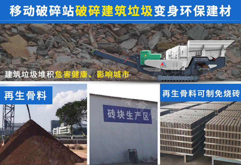 履帶式移動(dòng)站案例