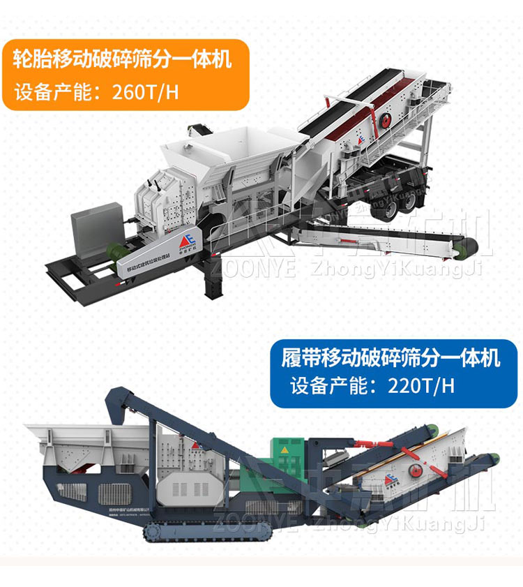yidong03.jpg 移動(dòng)石頭破碎機(jī)種類.jpg