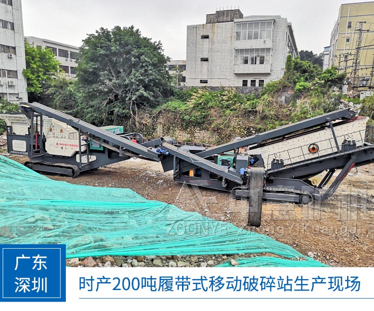 al21062104.jpg 廣東深圳履帶式移動(dòng)破碎生產(chǎn)線.jpg