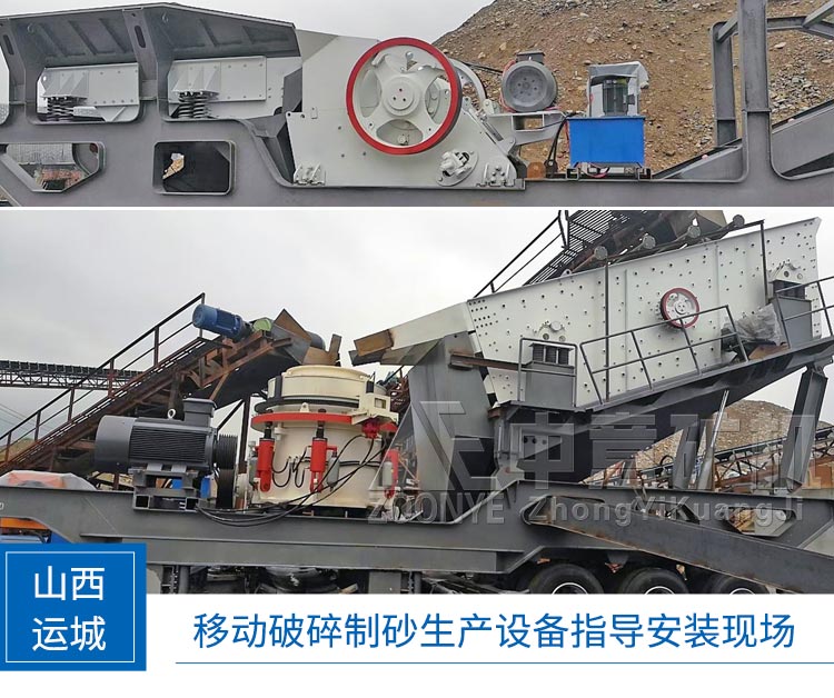 al21071203.jpg 時(shí)產(chǎn)200噸移動(dòng)石頭破碎機(jī)山西客戶現(xiàn)場(chǎng).jpg