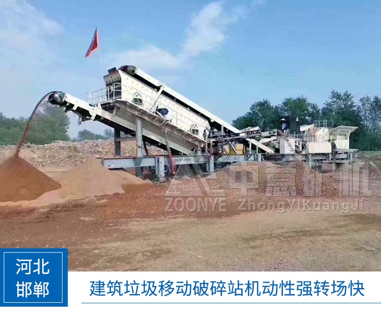 al21062301.jpg 河北輪胎式移動(dòng)石頭建筑垃圾破碎機(jī).jpg