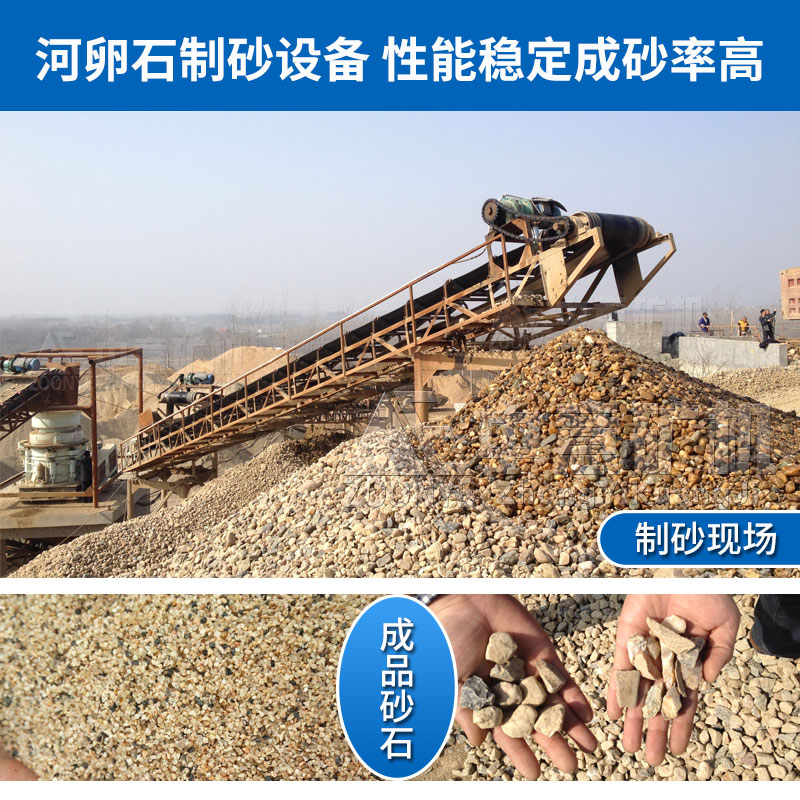 2021051504.jpg 河卵石制砂現(xiàn)場(chǎng).jpg