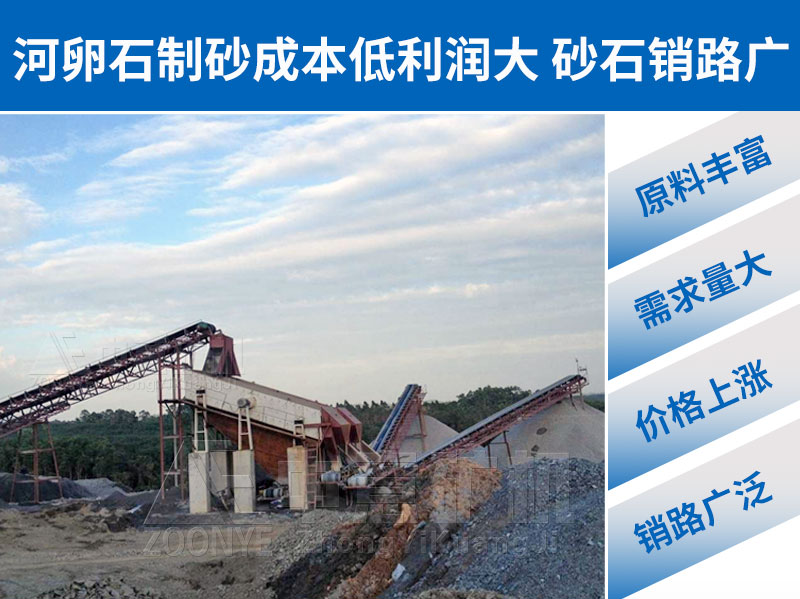 2021051509.jpg 鵝卵石制砂利潤(rùn)大.jpg