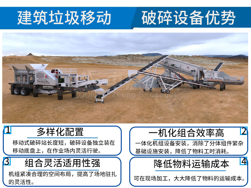 建筑垃圾破碎優(yōu)勢