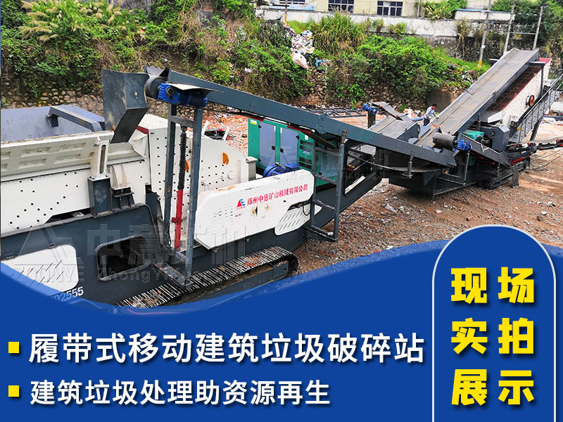 20210512-5.jpg 履帶站