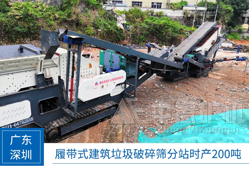 履帶破碎站現(xiàn)場