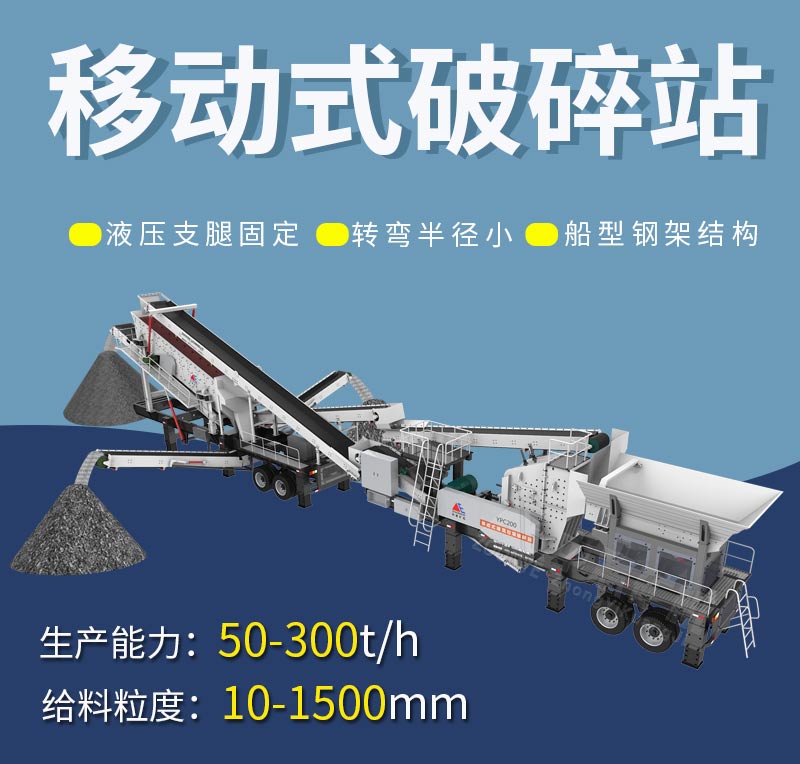 建筑垃圾破碎站