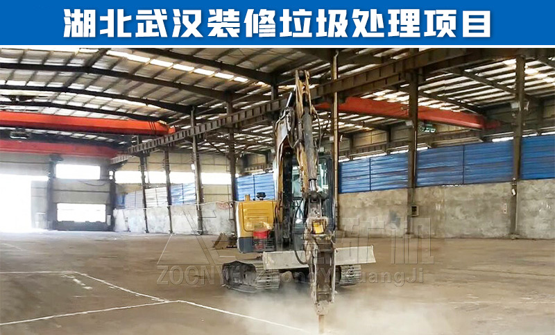 裝修垃圾處理項目施工中 裝修垃圾處理項目施工中