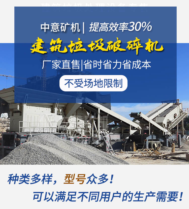 建筑垃圾破碎機(jī) 建筑垃圾破碎機(jī)