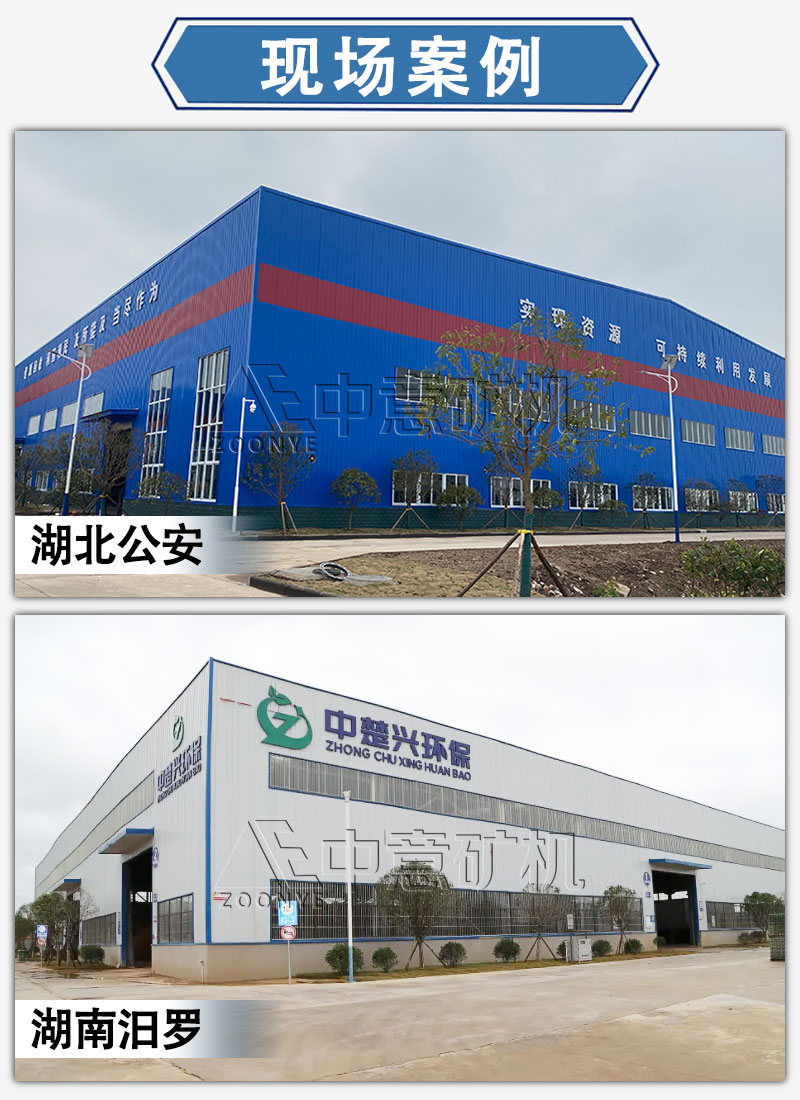 湖北公安正譽(yù)現(xiàn)場(chǎng) 湖南中楚興現(xiàn)場(chǎng)
