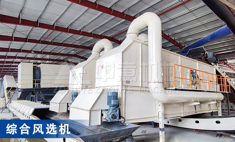 輕物質(zhì)綜合風(fēng)選機(jī) 輕物質(zhì)綜合風(fēng)選機(jī)