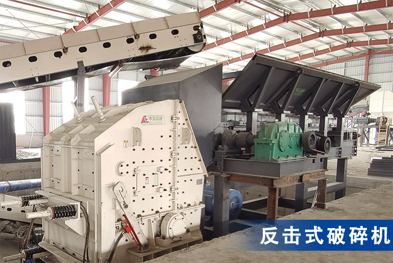 建筑裝修垃圾粉碎機 建筑裝修垃圾粉碎機