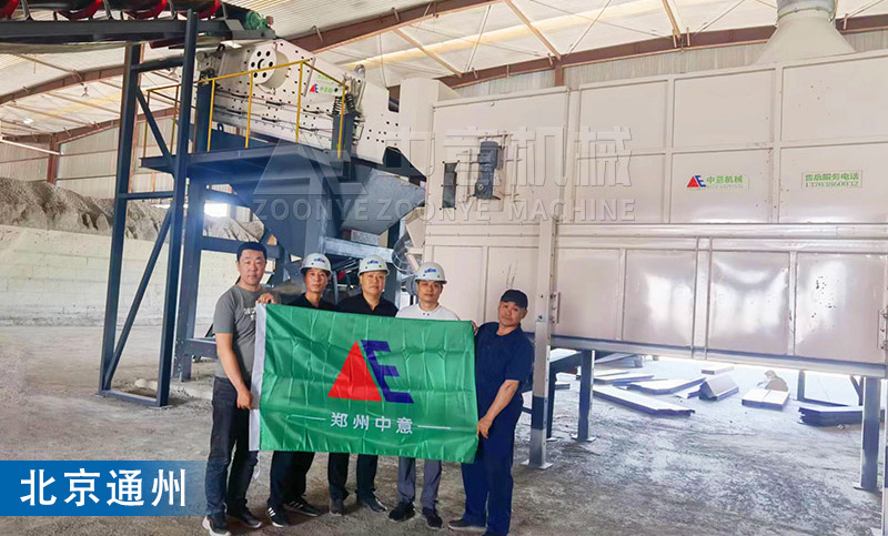 北京通州固廢垃圾分選生產(chǎn)線現(xiàn)場(chǎng) 北京通州固廢垃圾分選生產(chǎn)線現(xiàn)場(chǎng)