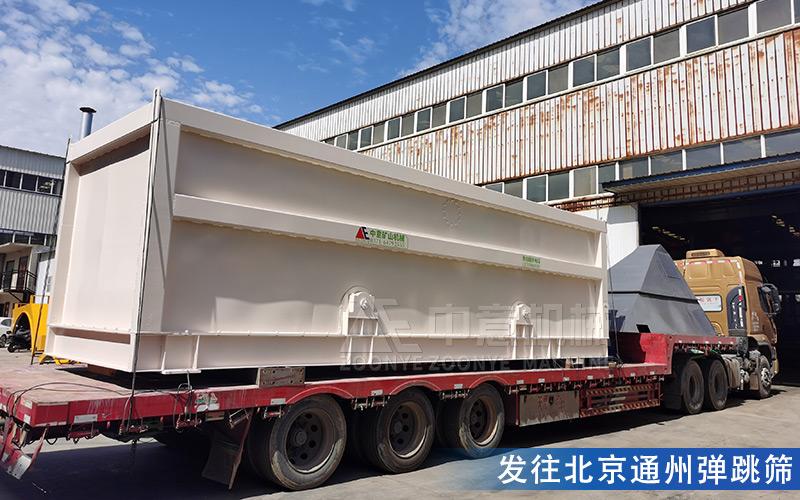 發(fā)往北京通州彈跳篩 發(fā)往北京通州彈跳篩