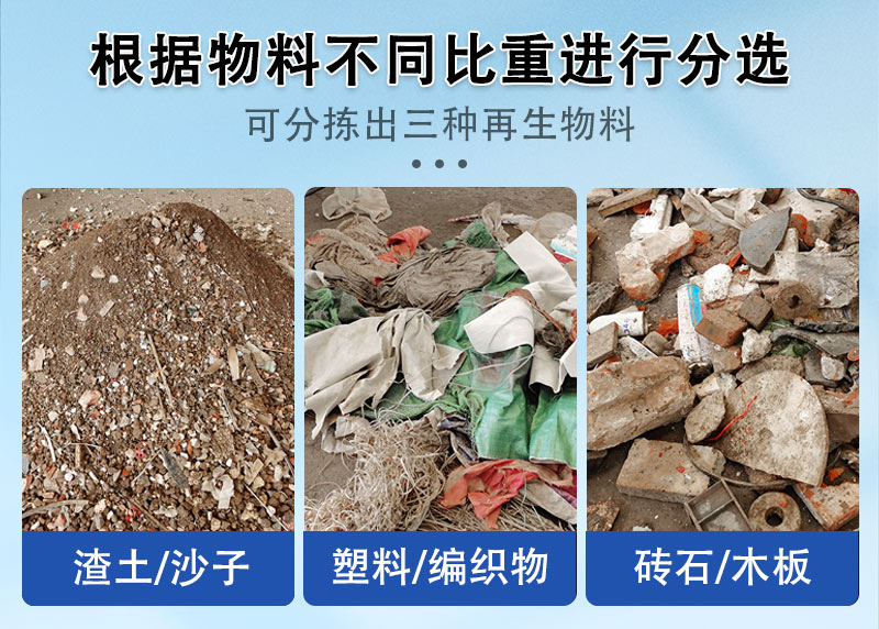 彈道篩可分揀出三種物料 彈道篩可分揀出三種物料