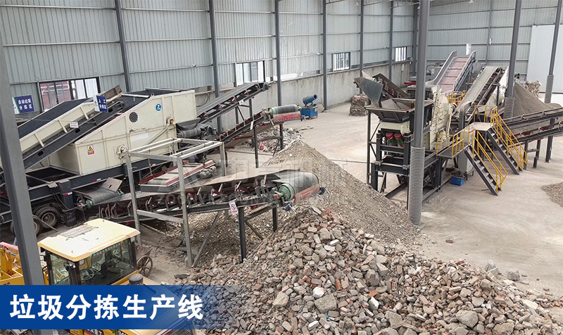 全套垃圾分揀生產(chǎn)線 全套垃圾分揀生產(chǎn)線