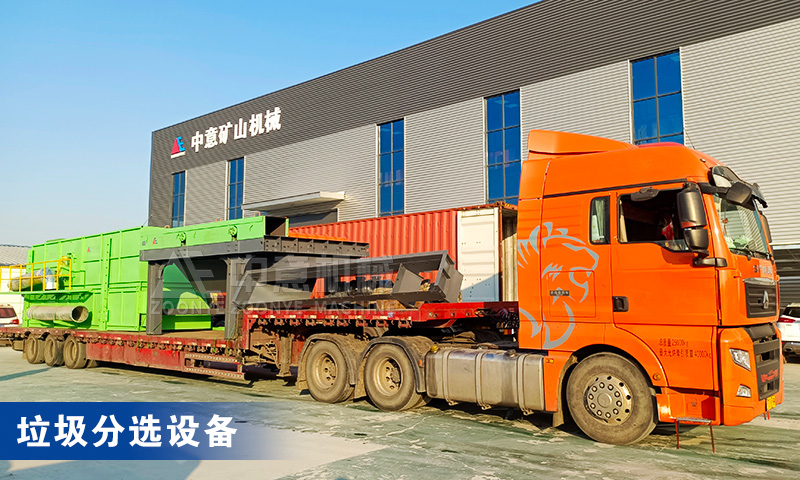裝修垃圾分選設備 裝修垃圾分選設備