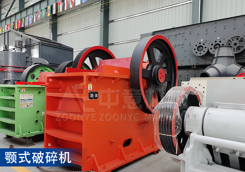 顎式破碎機(jī) 顎式破碎機(jī)