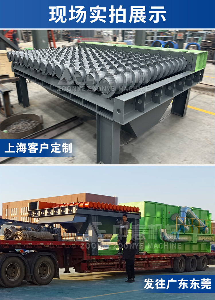 垃圾分選螺旋篩現(xiàn)場案例 垃圾分選螺旋篩現(xiàn)場案例