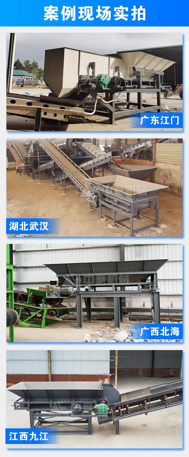 板式輸送機(jī)客戶現(xiàn)場(chǎng) 板式輸送機(jī)客戶現(xiàn)場(chǎng)