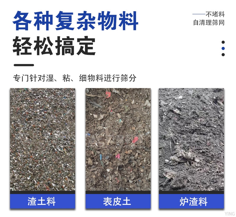 細(xì)料篩分設(shè)備馳張篩 細(xì)料篩分設(shè)備馳張篩