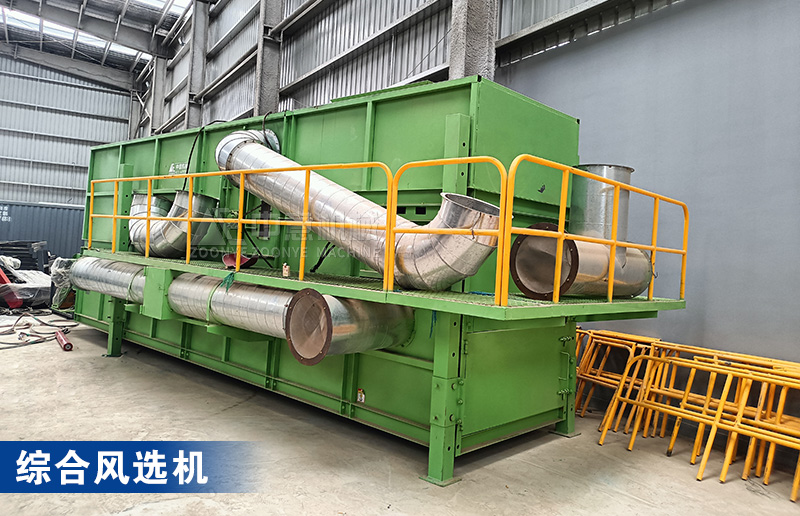 綜合風(fēng)選機(jī) 綜合風(fēng)選機(jī)