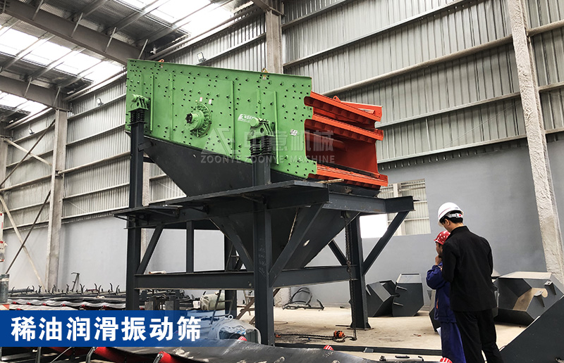 稀油潤滑振動(dòng)篩 稀油潤滑振動(dòng)篩