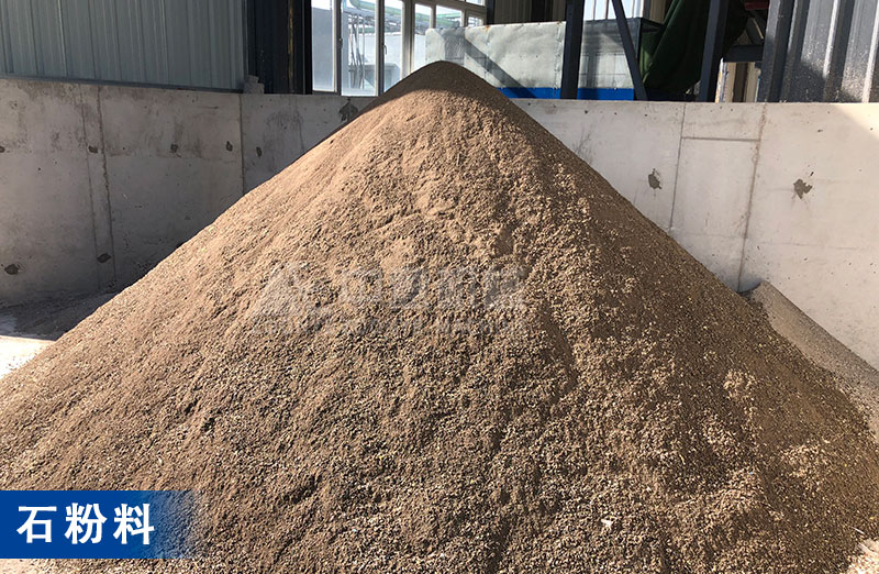 單層弛張篩分選出的石粉料 單層弛張篩分選出的石粉料